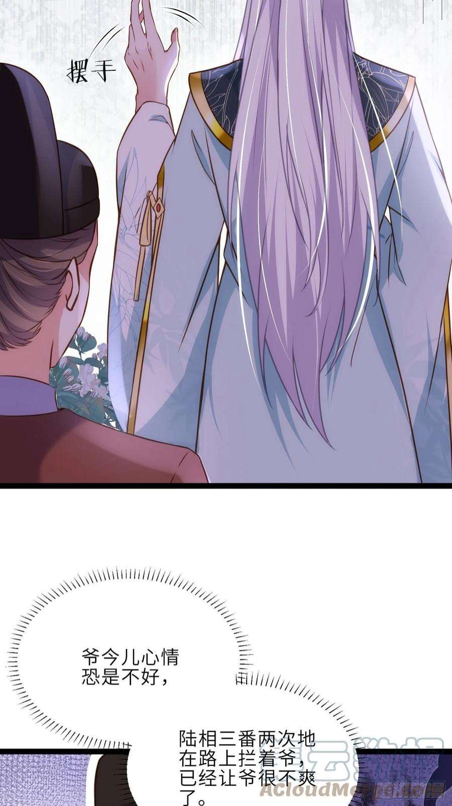 宦妃天下242话 掌心花何时归