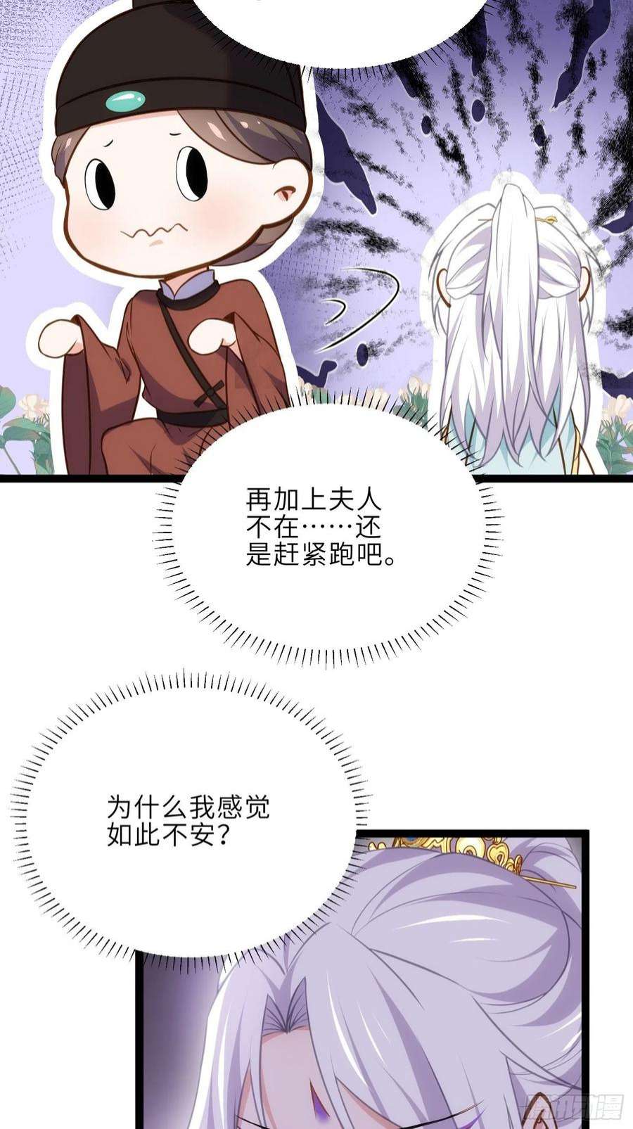 宦妃天下242话 掌心花何时归