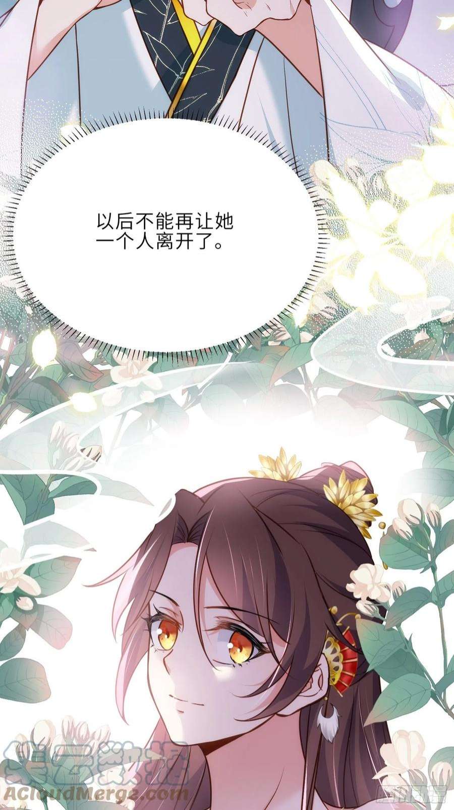 宦妃天下242话 掌心花何时归