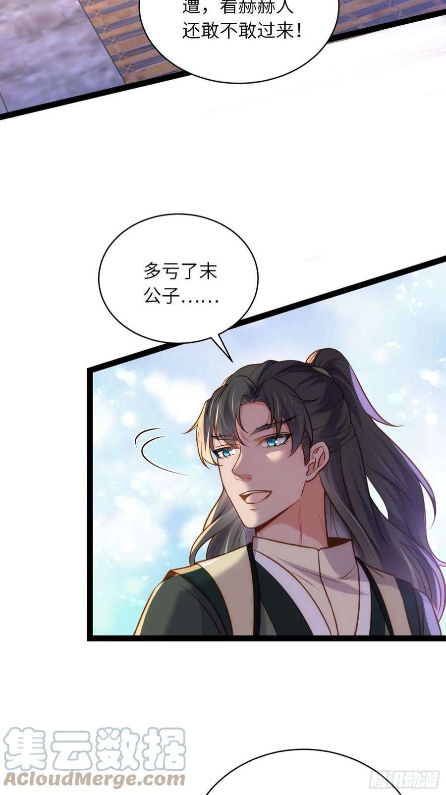 宦妃天下242话 掌心花何时归