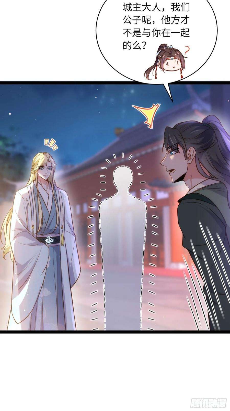 宦妃天下242话 掌心花何时归