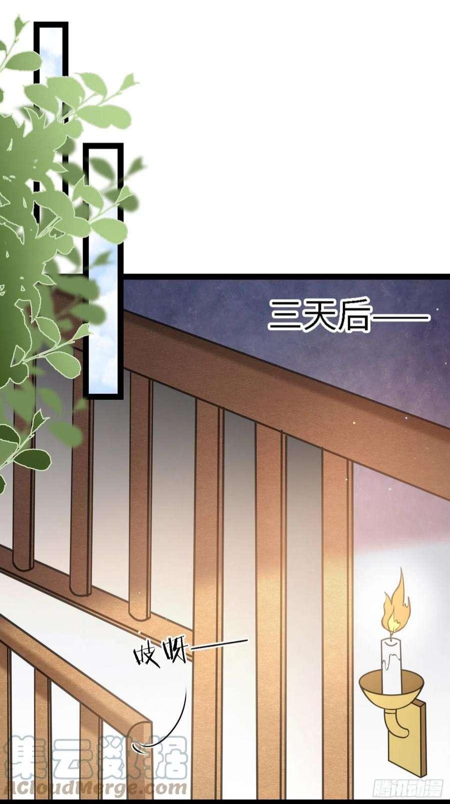 宦妃天下243话 属下护主不力