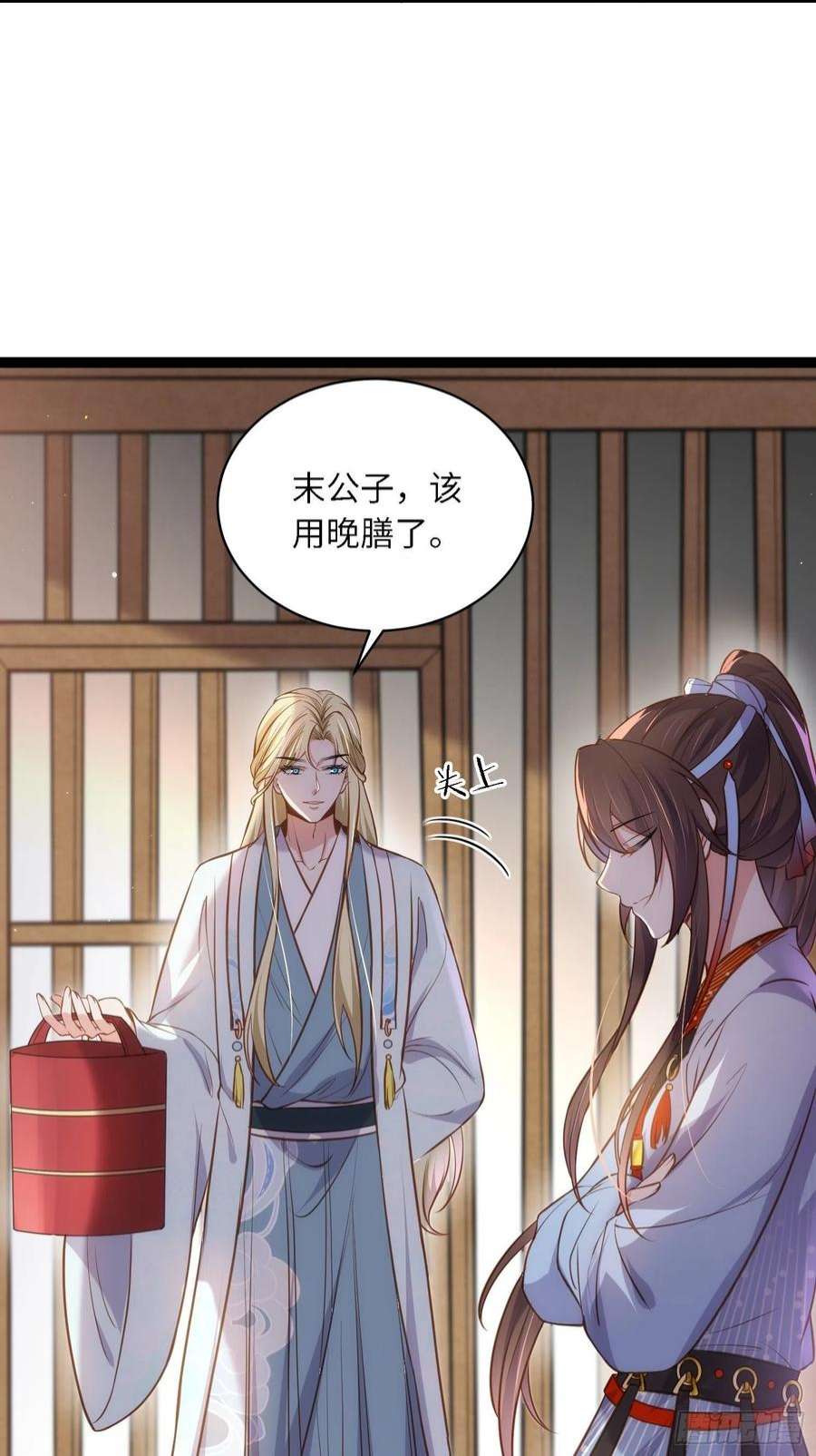 宦妃天下243话 属下护主不力