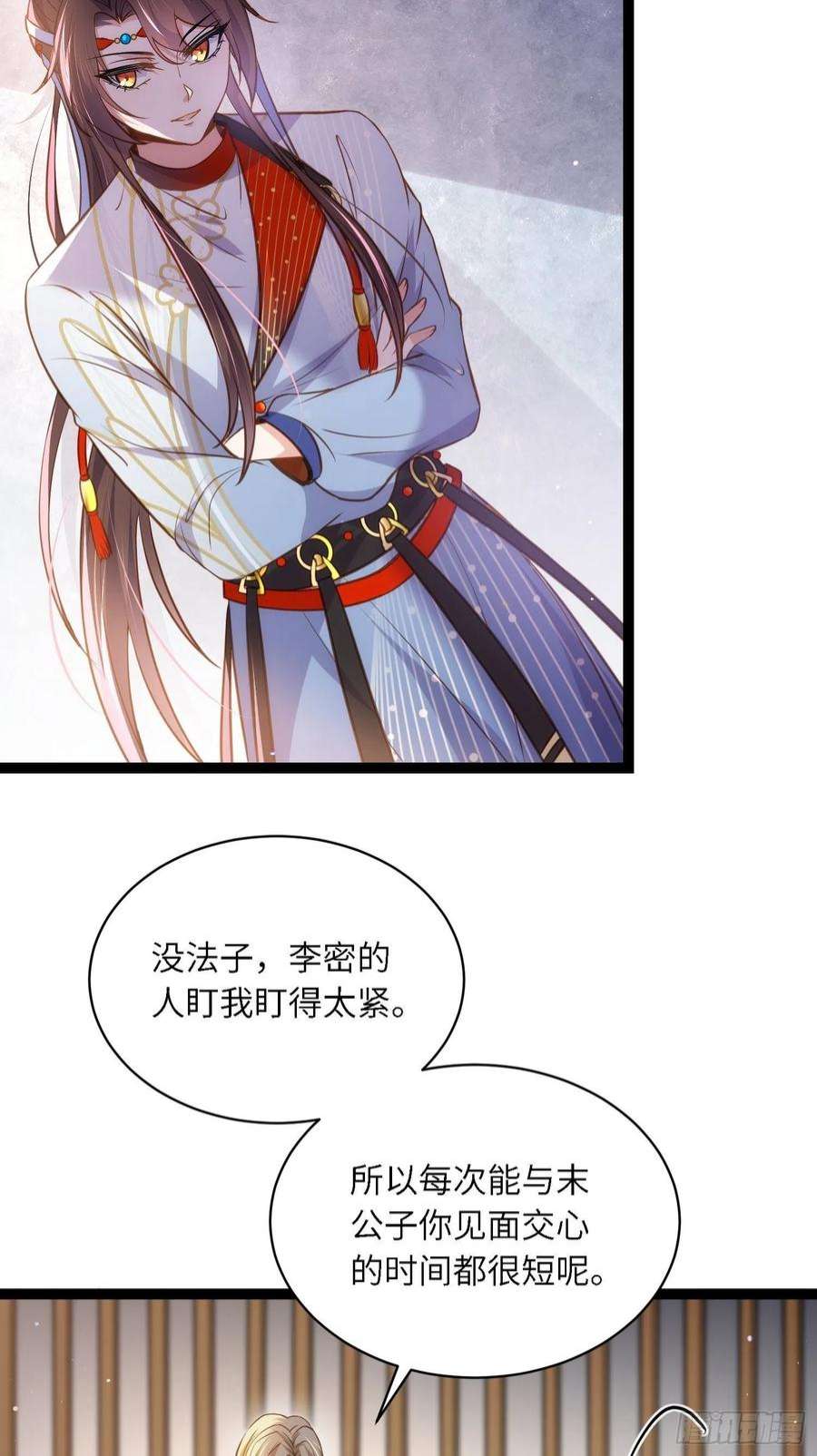 宦妃天下243话 属下护主不力