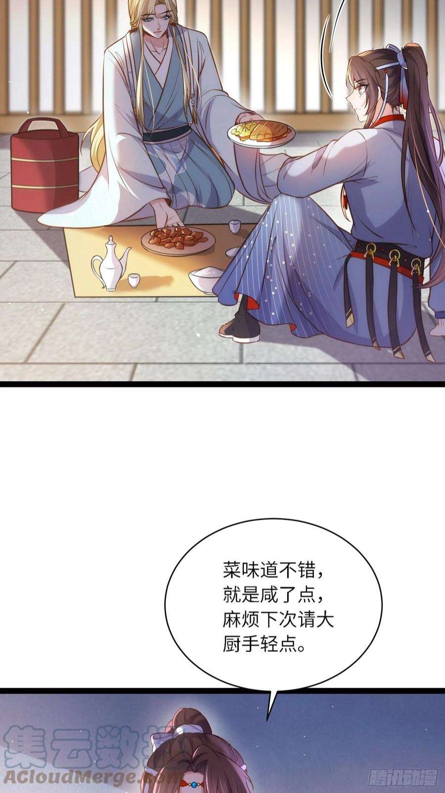 宦妃天下243话 属下护主不力