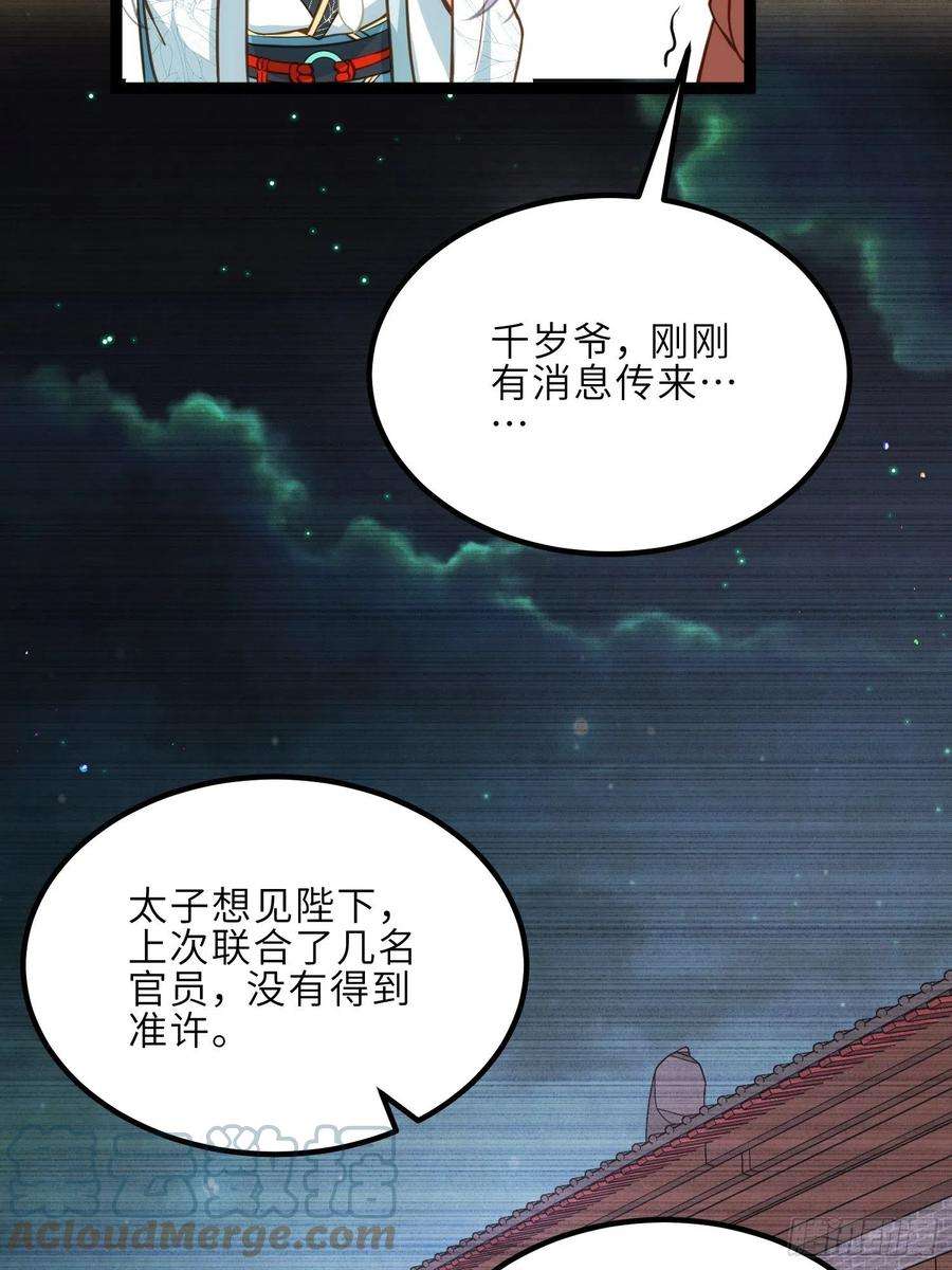 宦妃天下243话 属下护主不力