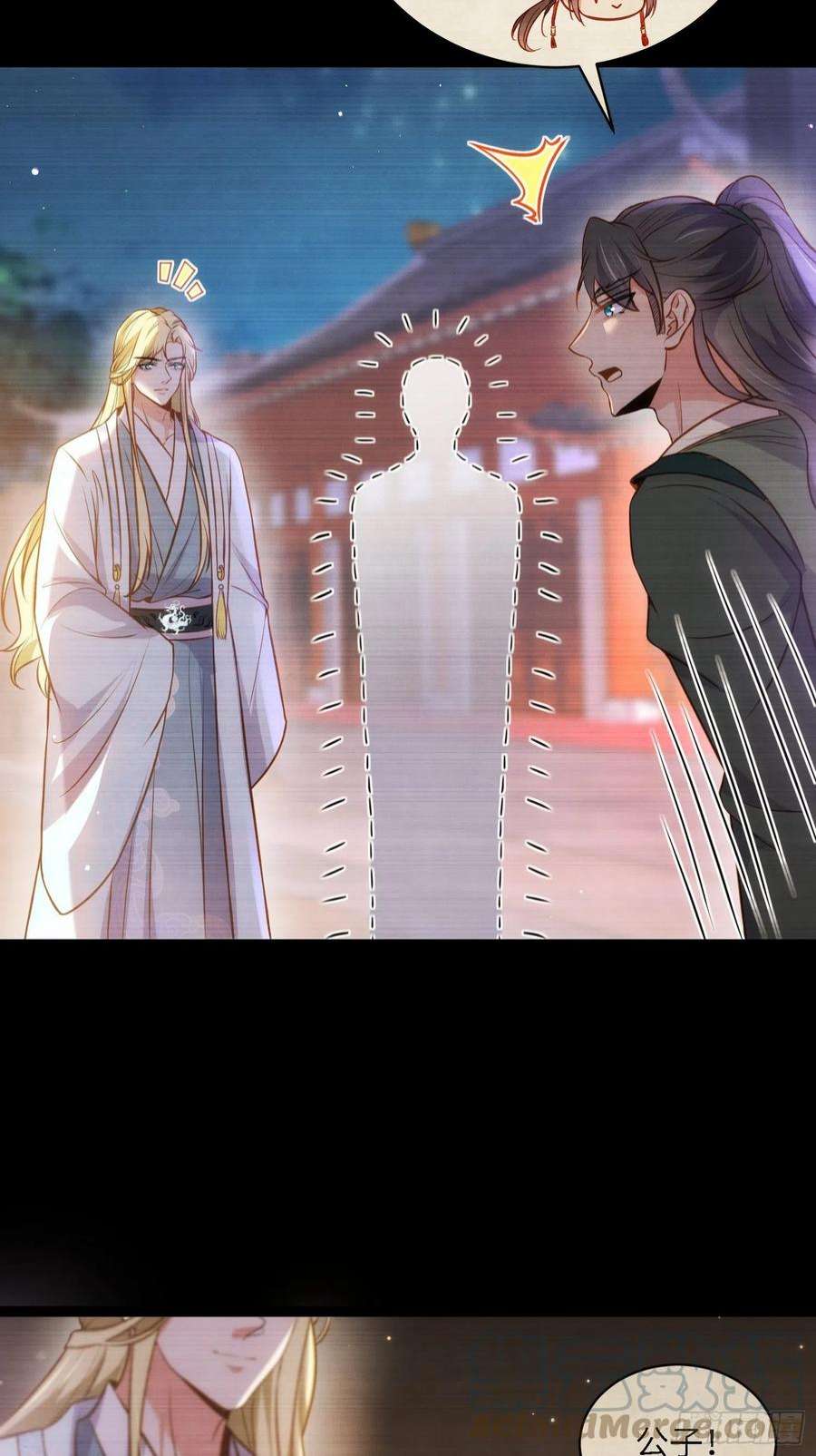 宦妃天下243话 属下护主不力