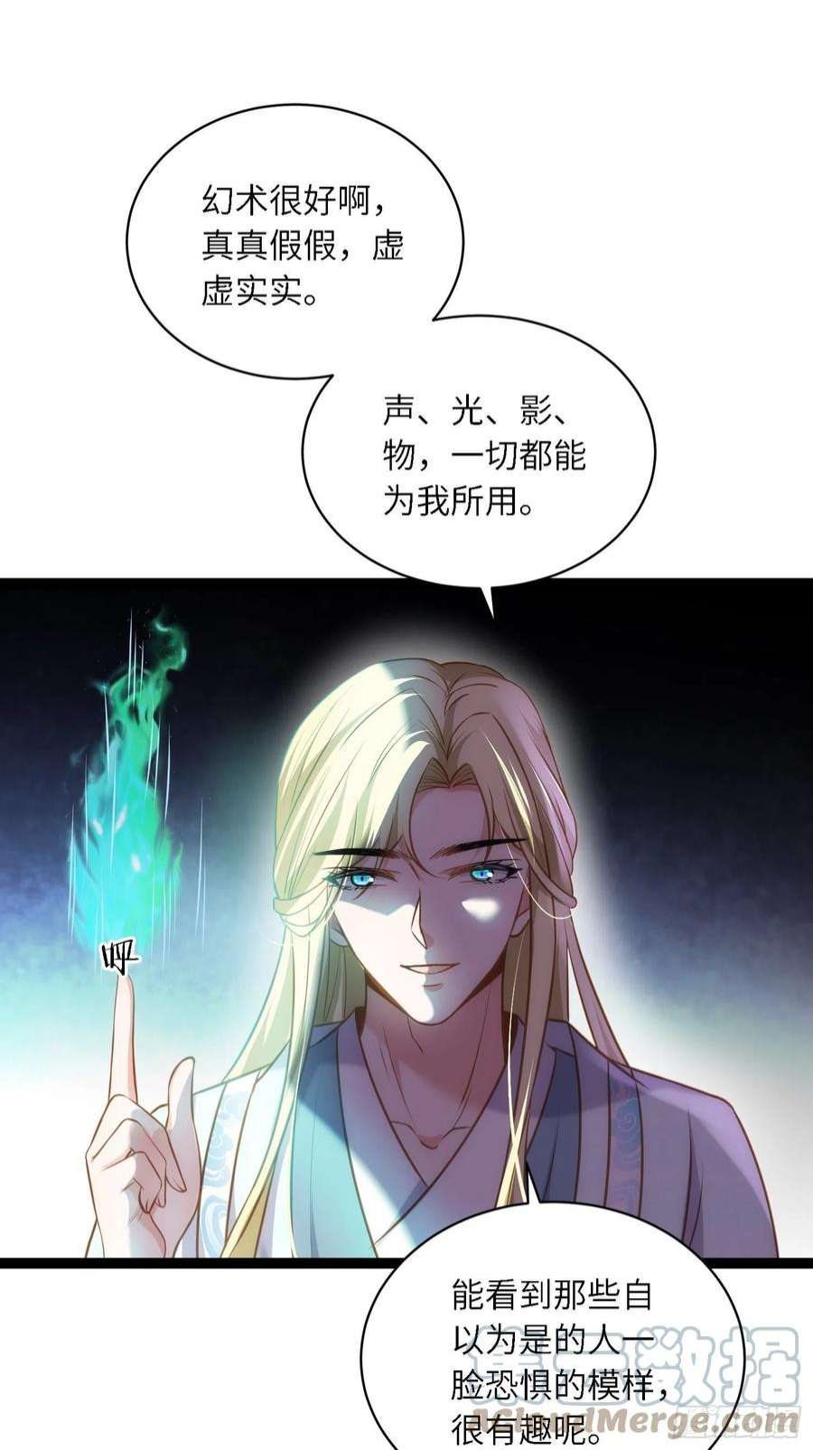 宦妃天下243话 属下护主不力