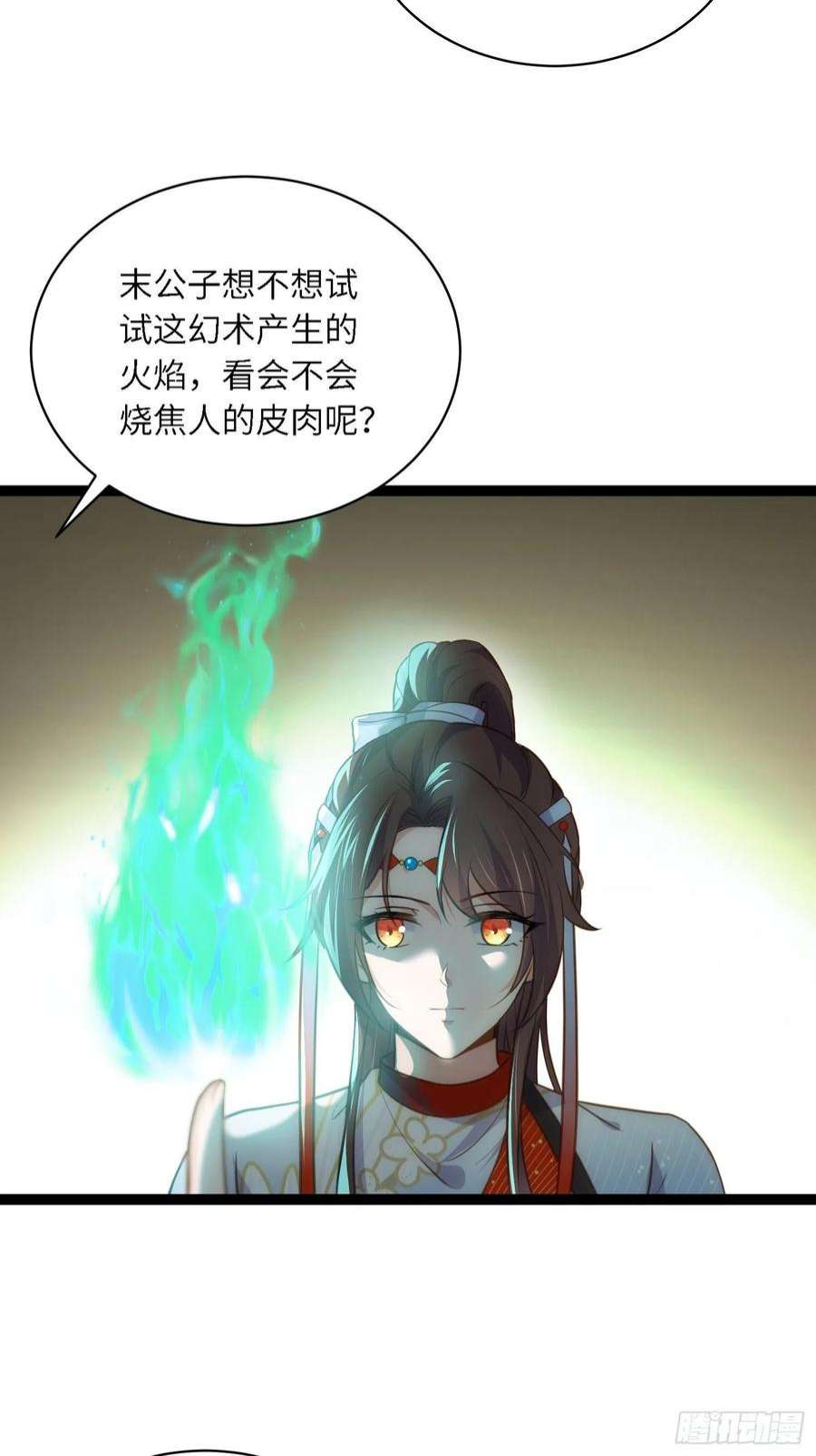 宦妃天下243话 属下护主不力