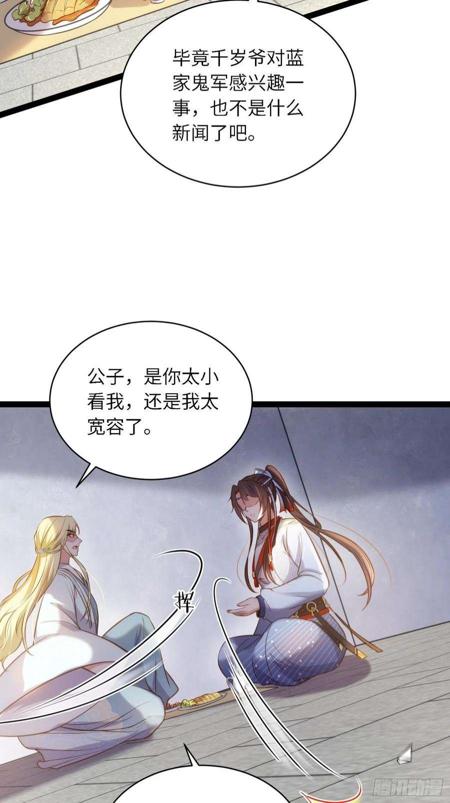 宦妃天下243话 属下护主不力