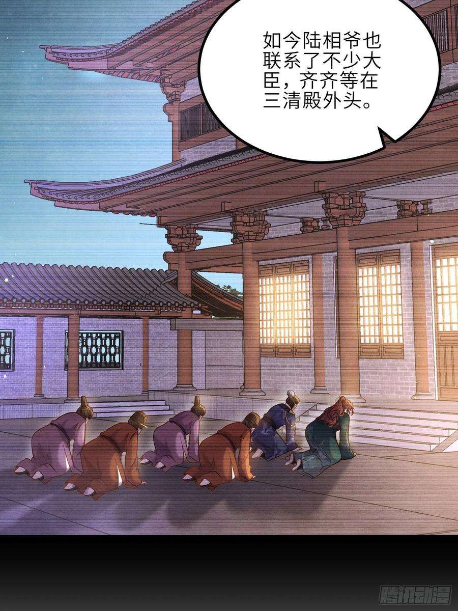 宦妃天下243话 属下护主不力