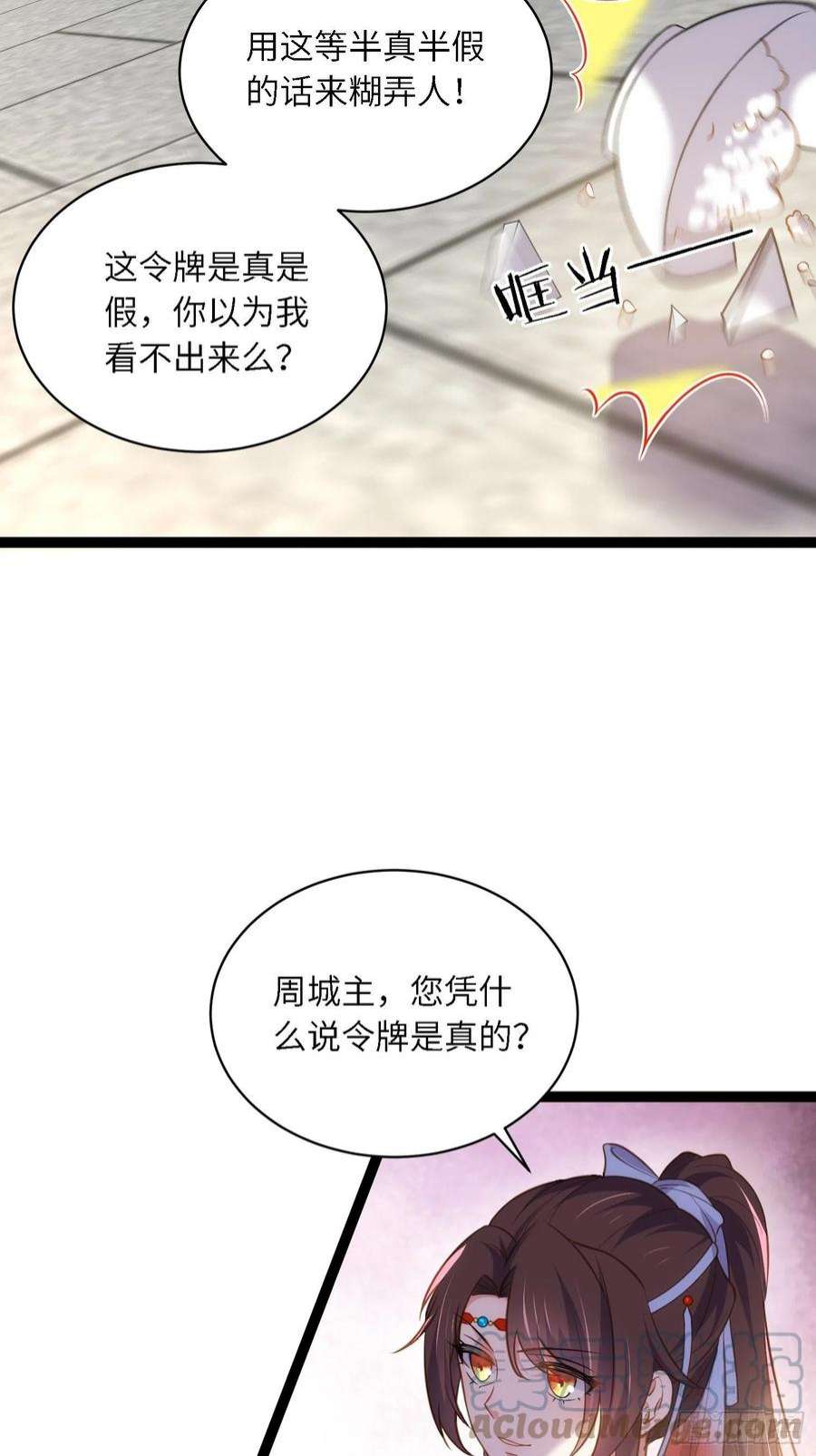 宦妃天下243话 属下护主不力