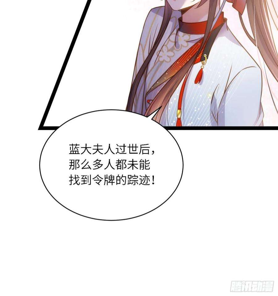 宦妃天下243话 属下护主不力