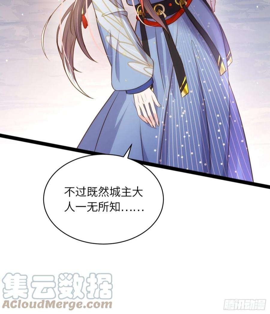 宦妃天下243话 属下护主不力