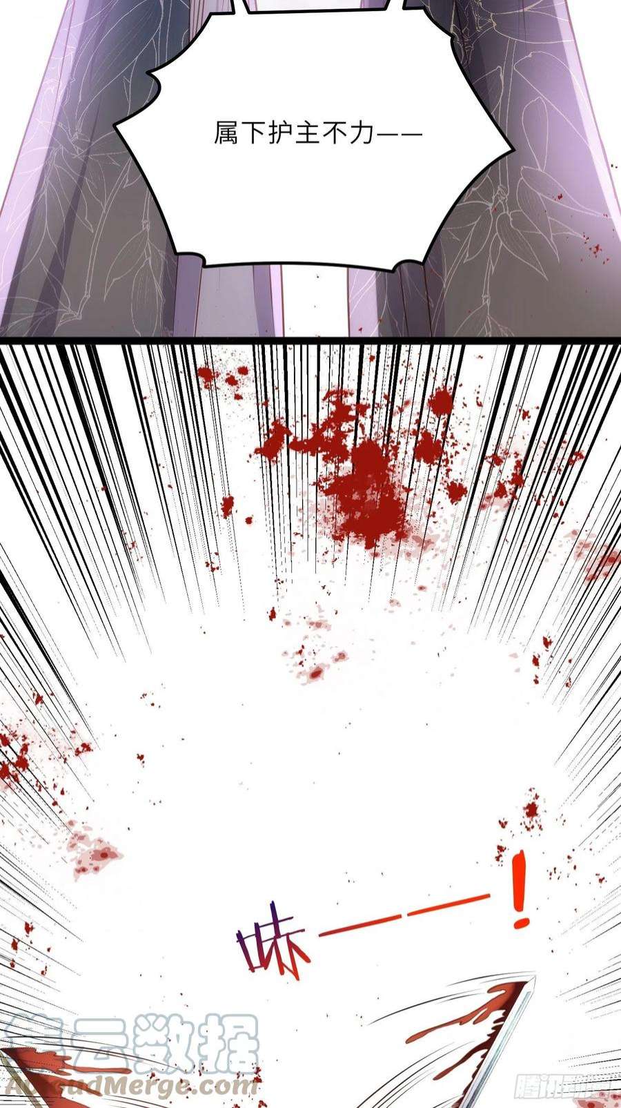 宦妃天下243话 属下护主不力