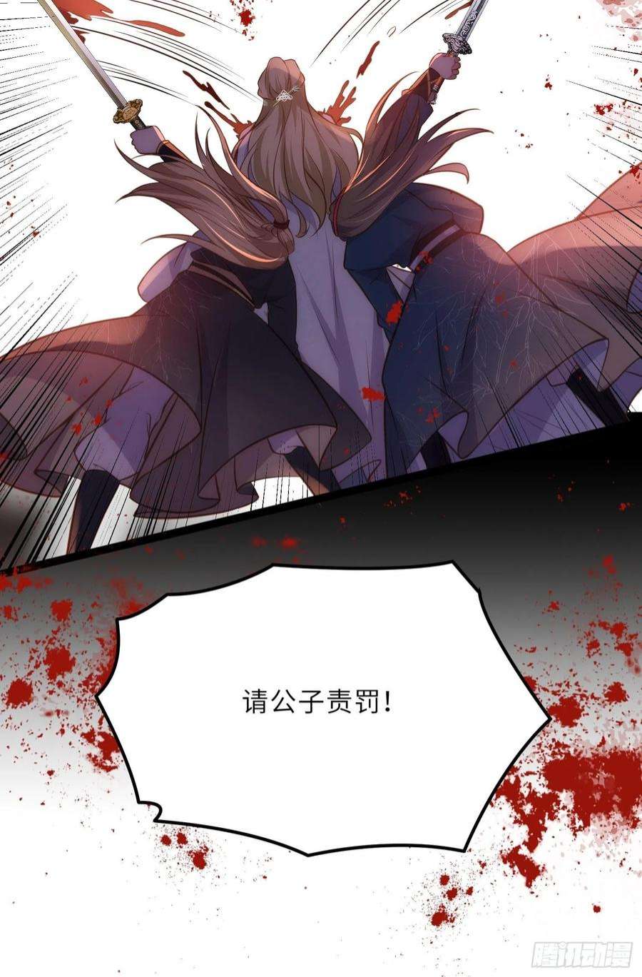 宦妃天下243话 属下护主不力