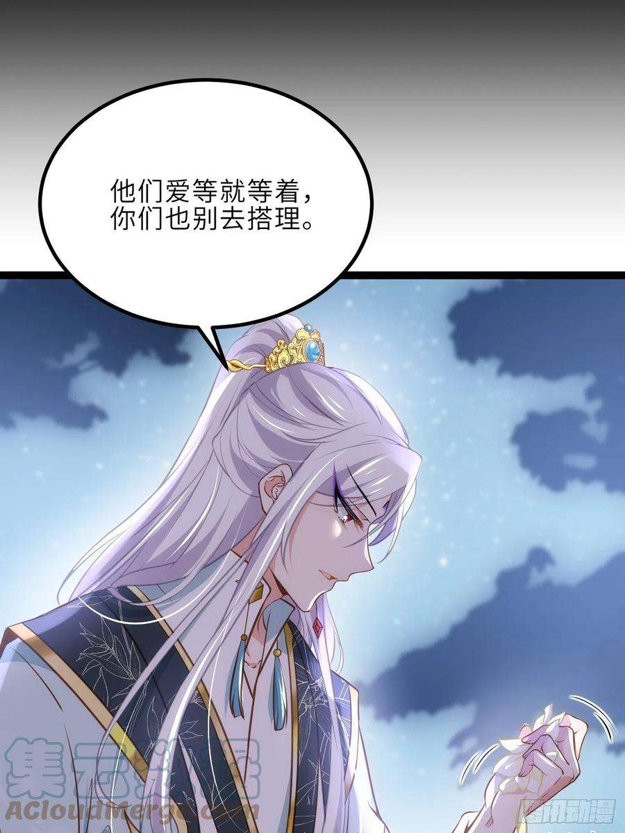 宦妃天下243话 属下护主不力