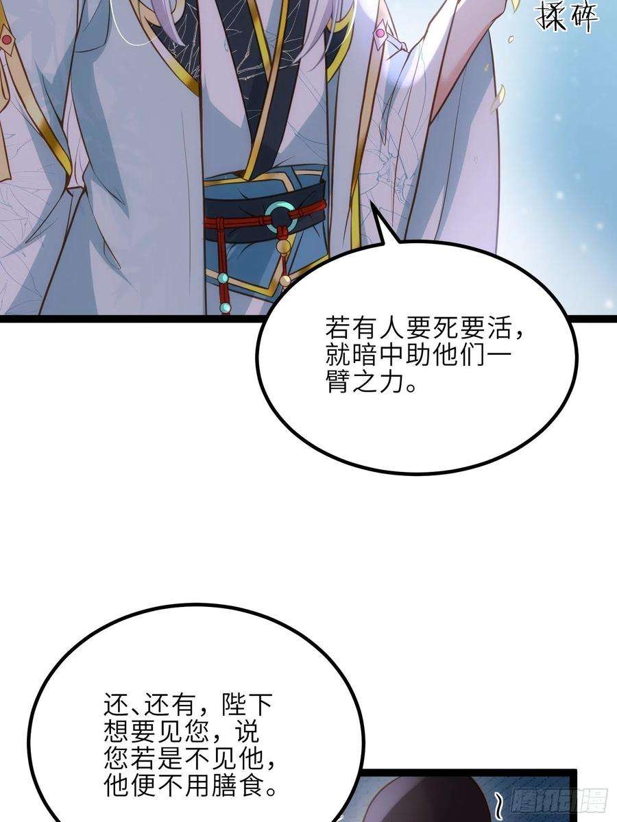 宦妃天下243话 属下护主不力