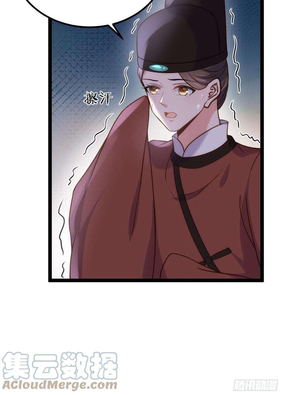 宦妃天下243话 属下护主不力