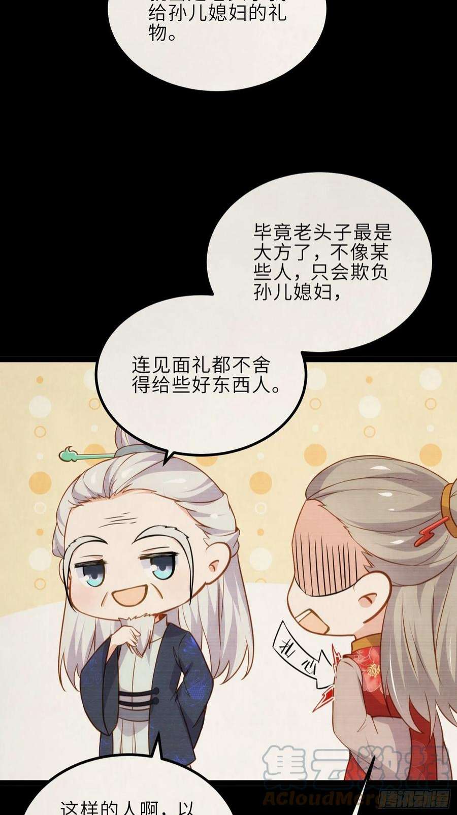 宦妃天下244话 夫君配合小娘子