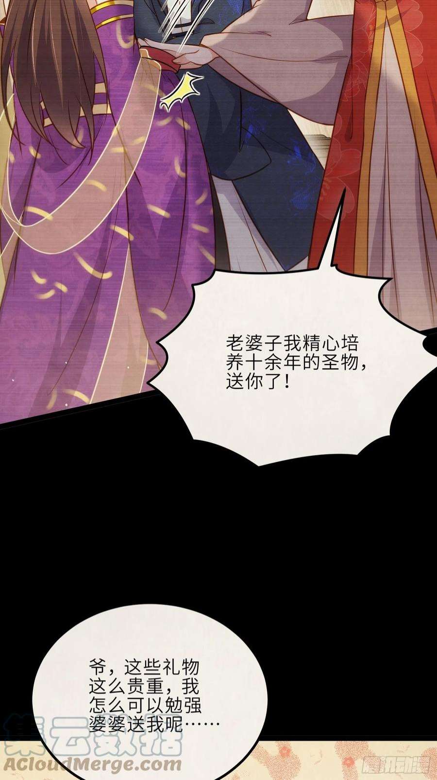 宦妃天下244话 夫君配合小娘子