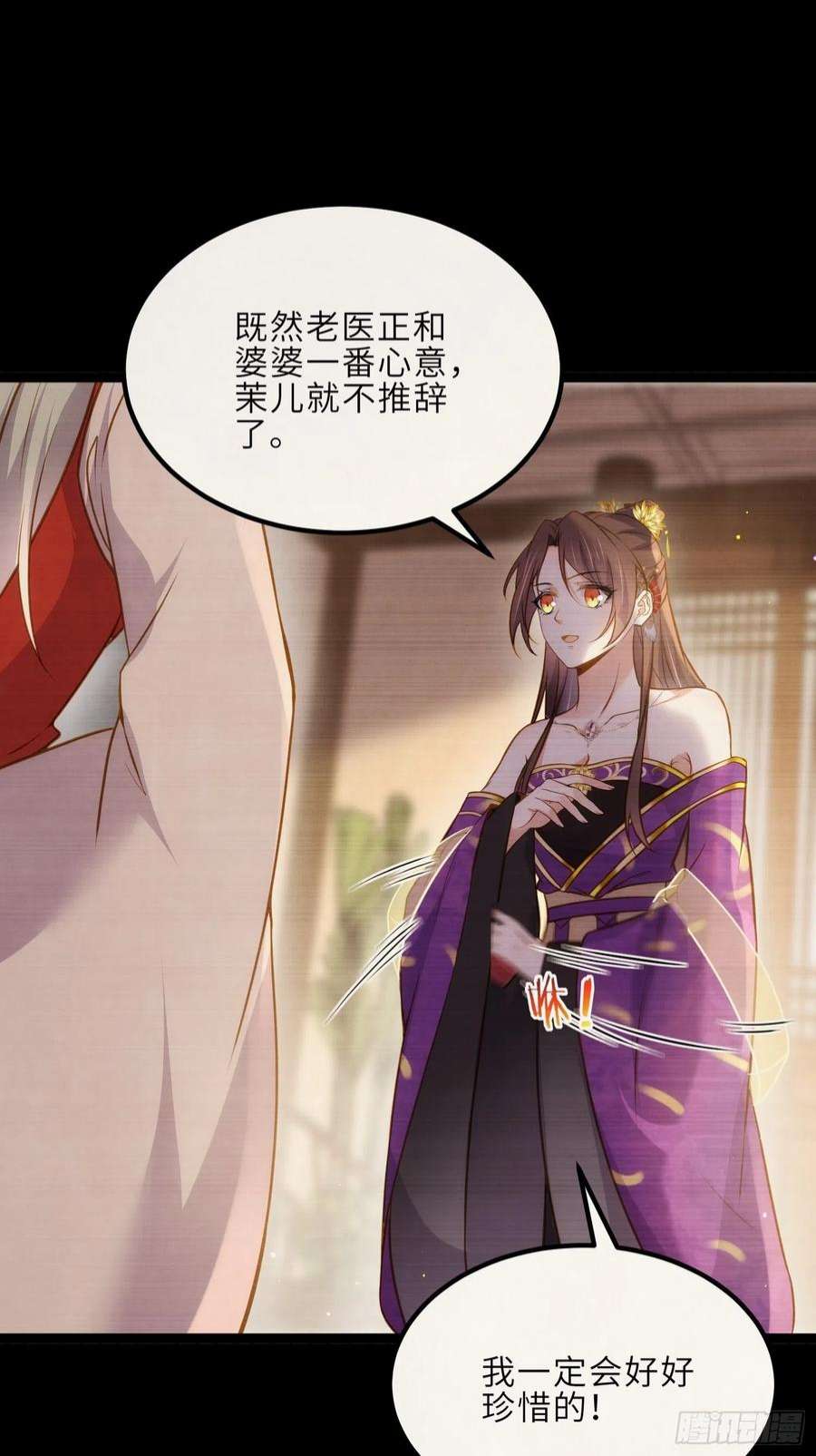 宦妃天下244话 夫君配合小娘子