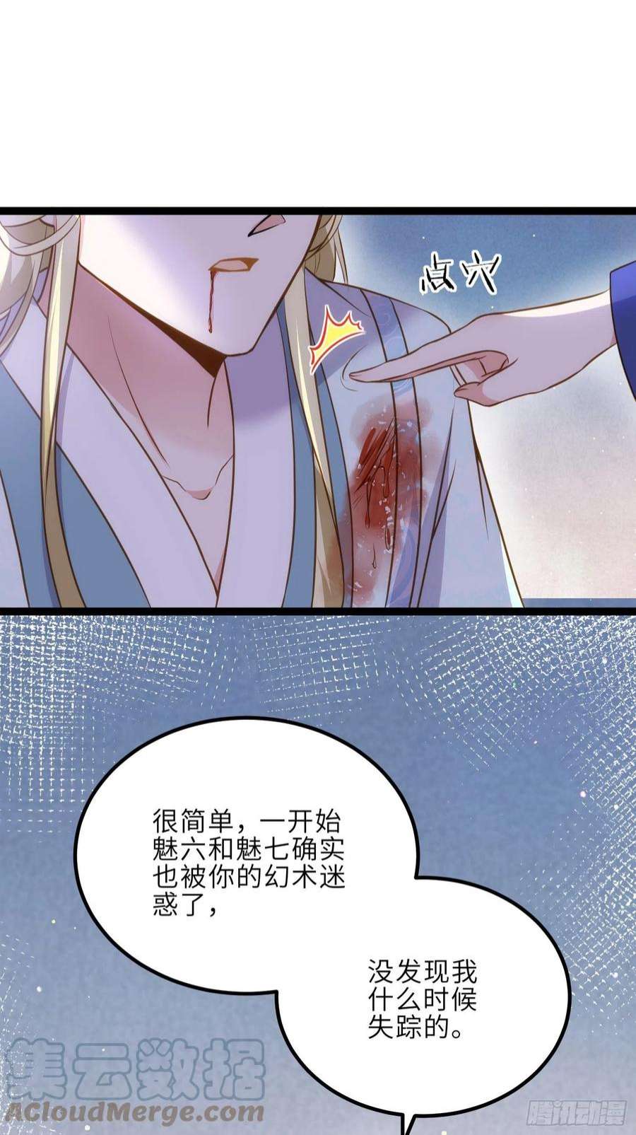 宦妃天下244话 夫君配合小娘子