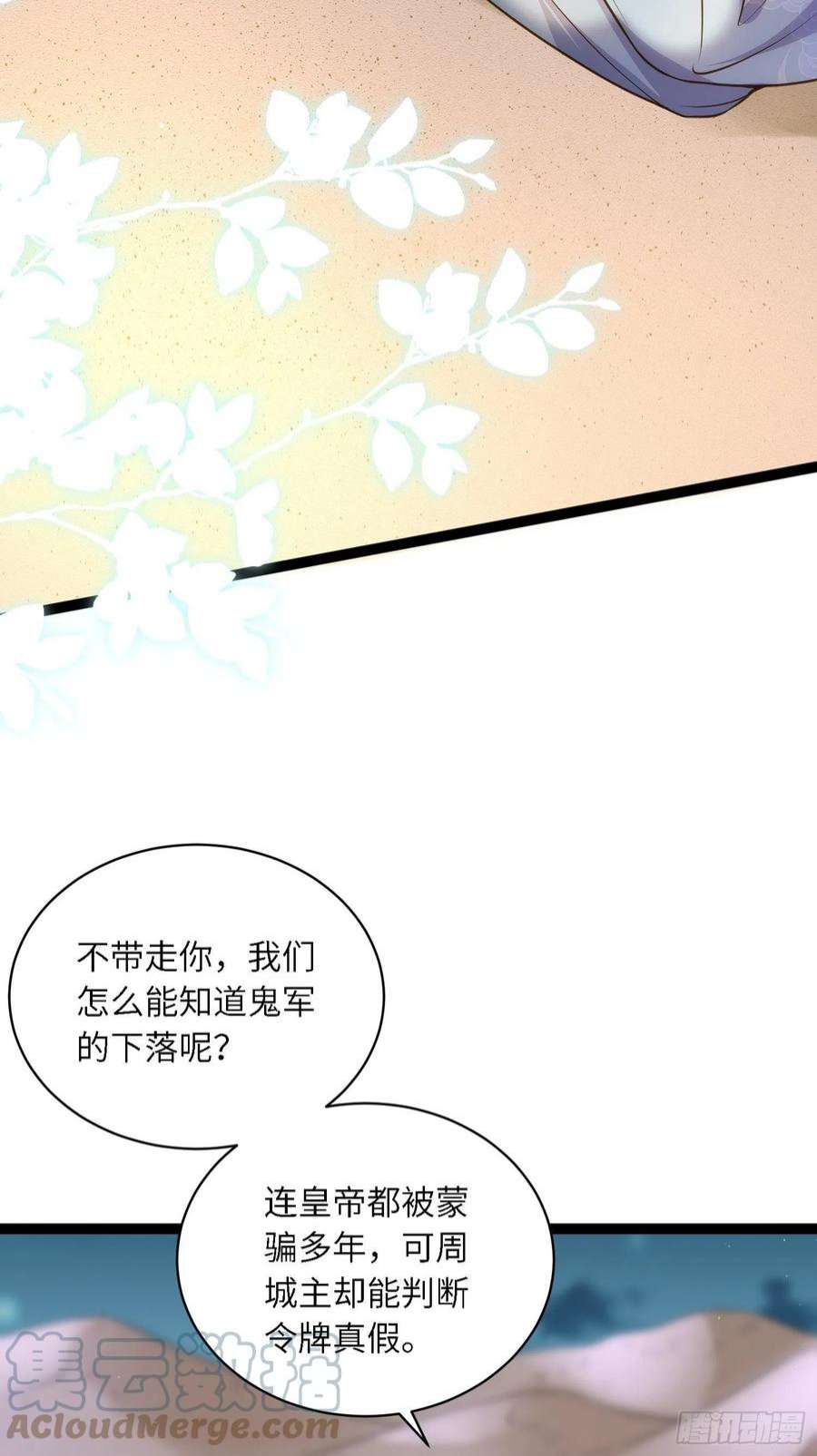 宦妃天下244话 夫君配合小娘子