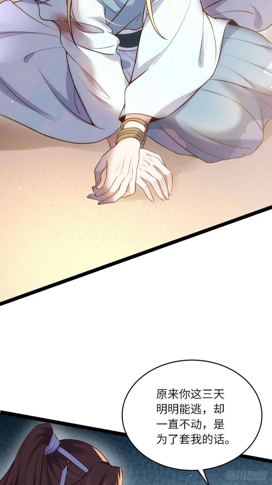 宦妃天下244话 夫君配合小娘子