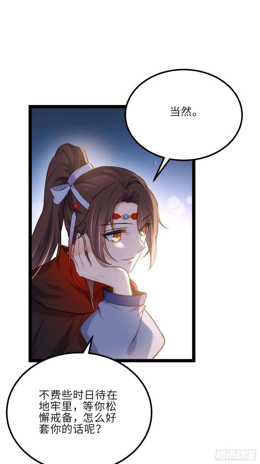 宦妃天下245话 为你酿一壶酒