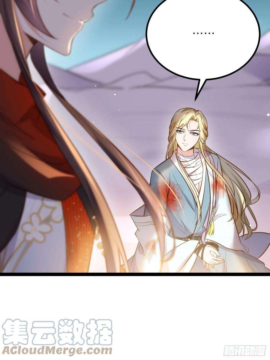 宦妃天下245话 为你酿一壶酒