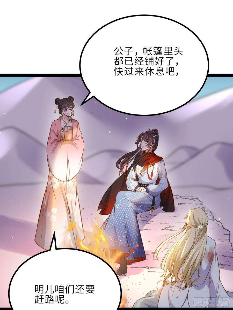 宦妃天下245话 为你酿一壶酒