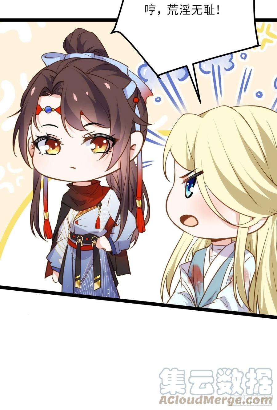 宦妃天下245话 为你酿一壶酒