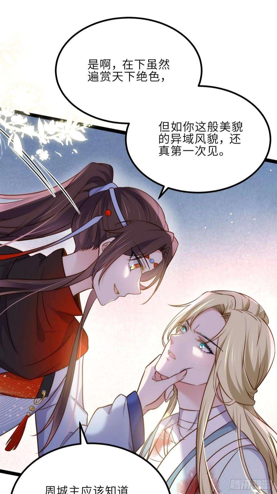 宦妃天下245话 为你酿一壶酒