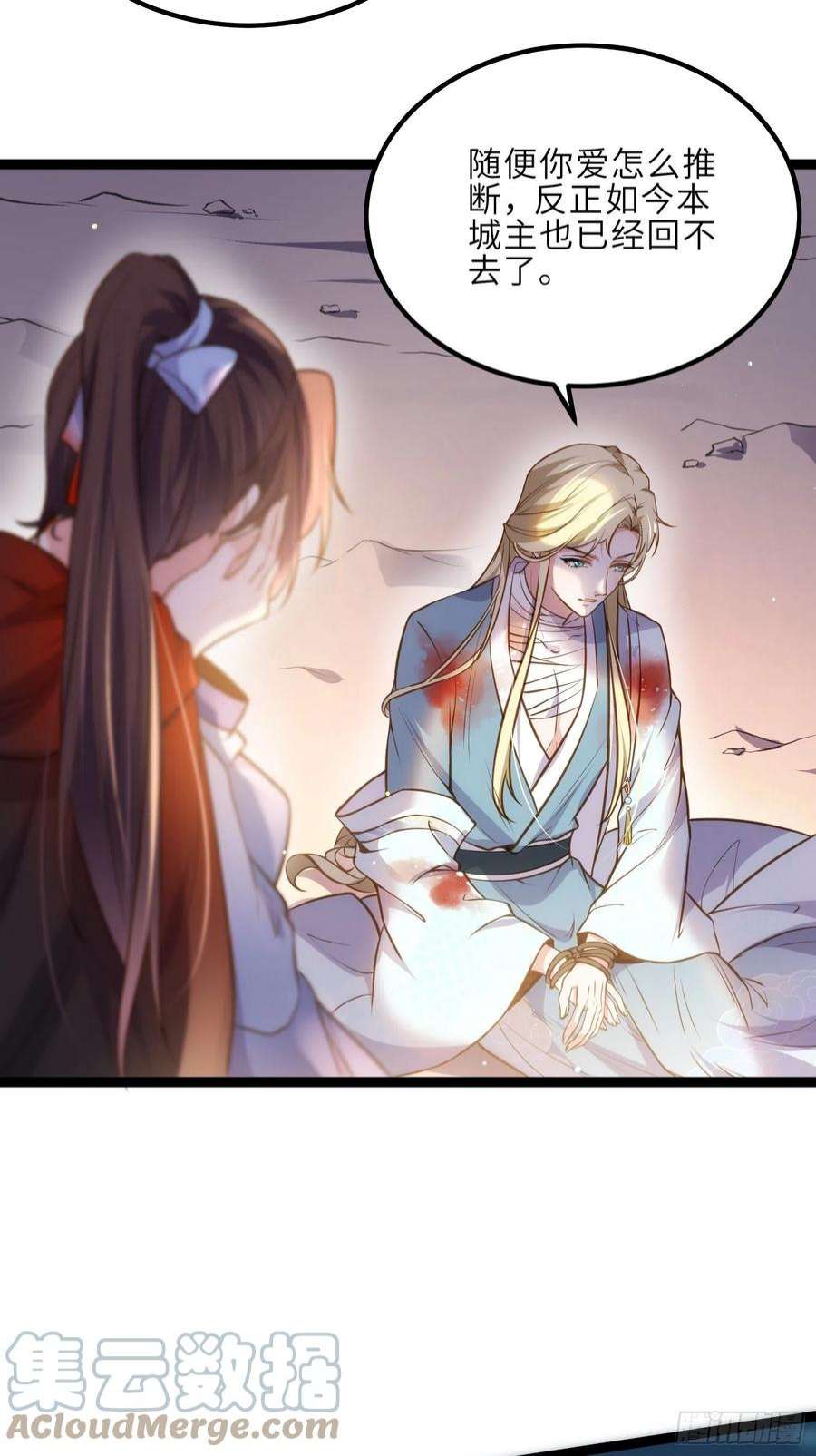 宦妃天下245话 为你酿一壶酒