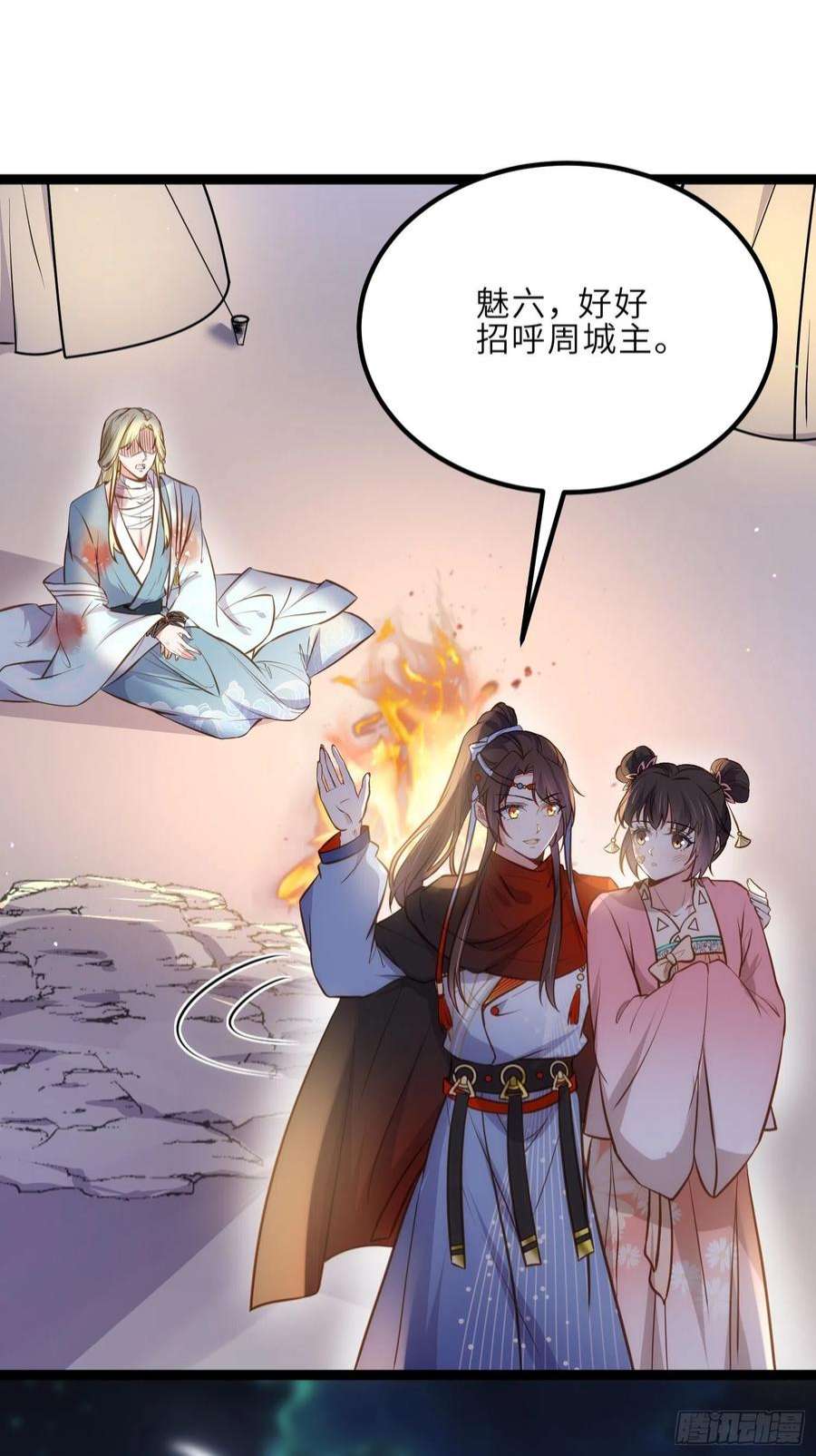 宦妃天下245话 为你酿一壶酒