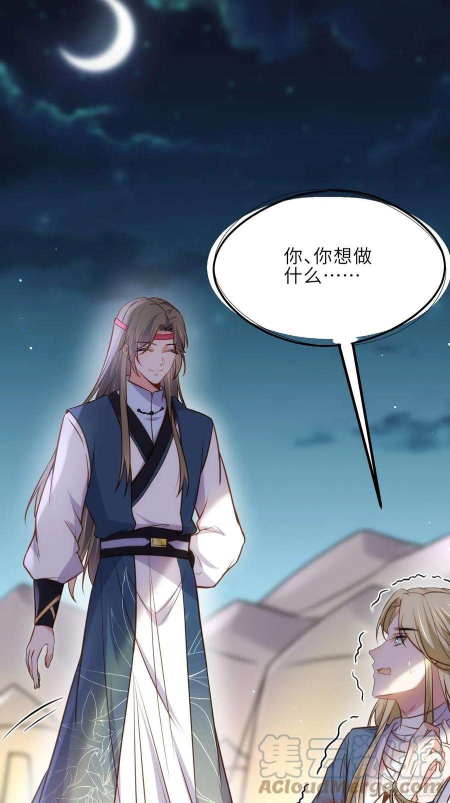 宦妃天下245话 为你酿一壶酒