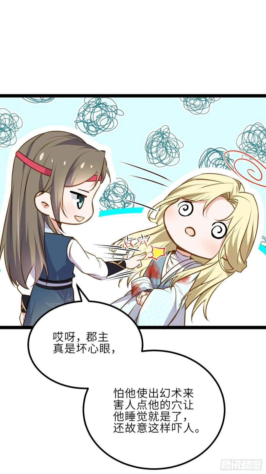 宦妃天下245话 为你酿一壶酒