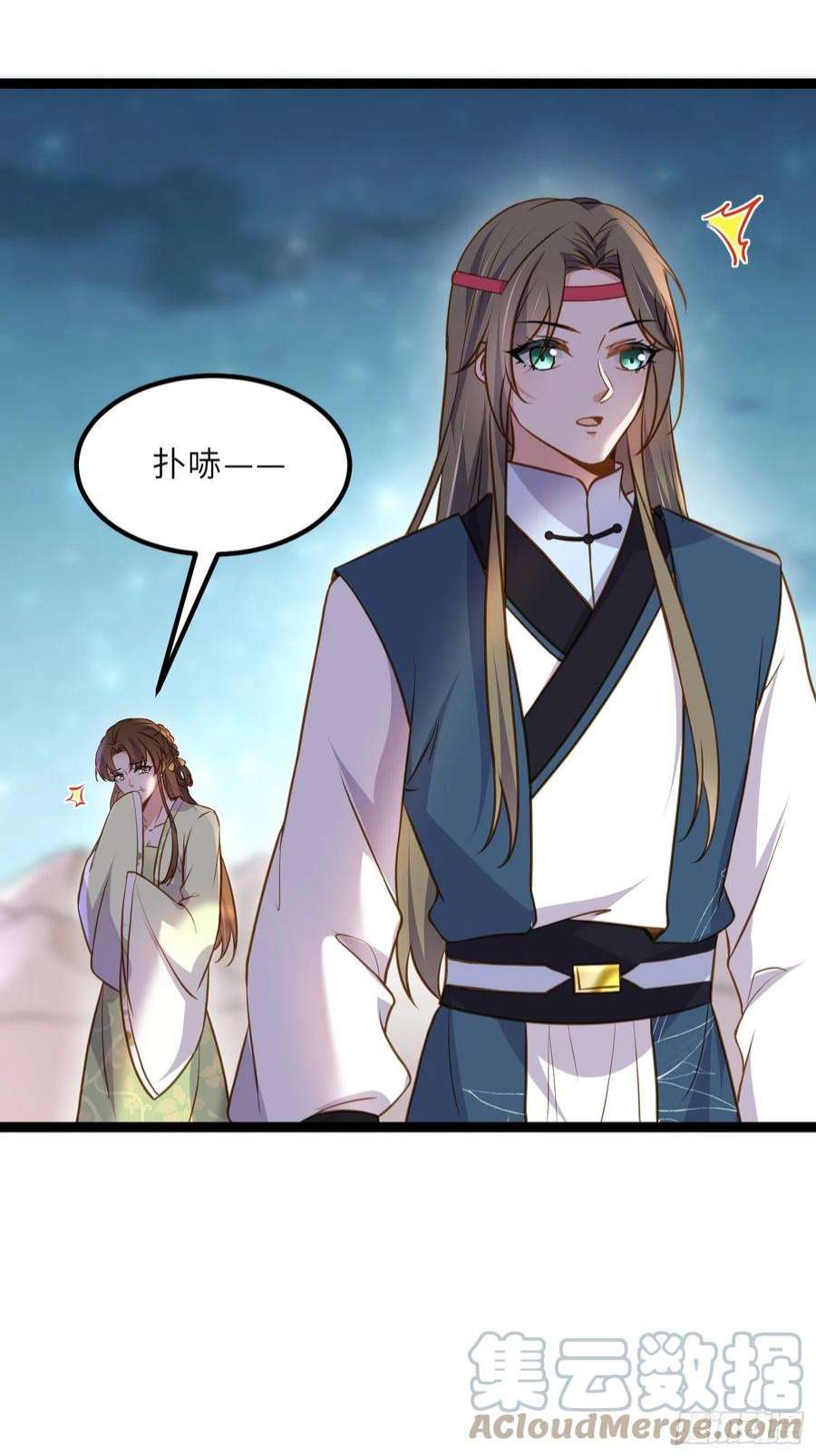 宦妃天下245话 为你酿一壶酒