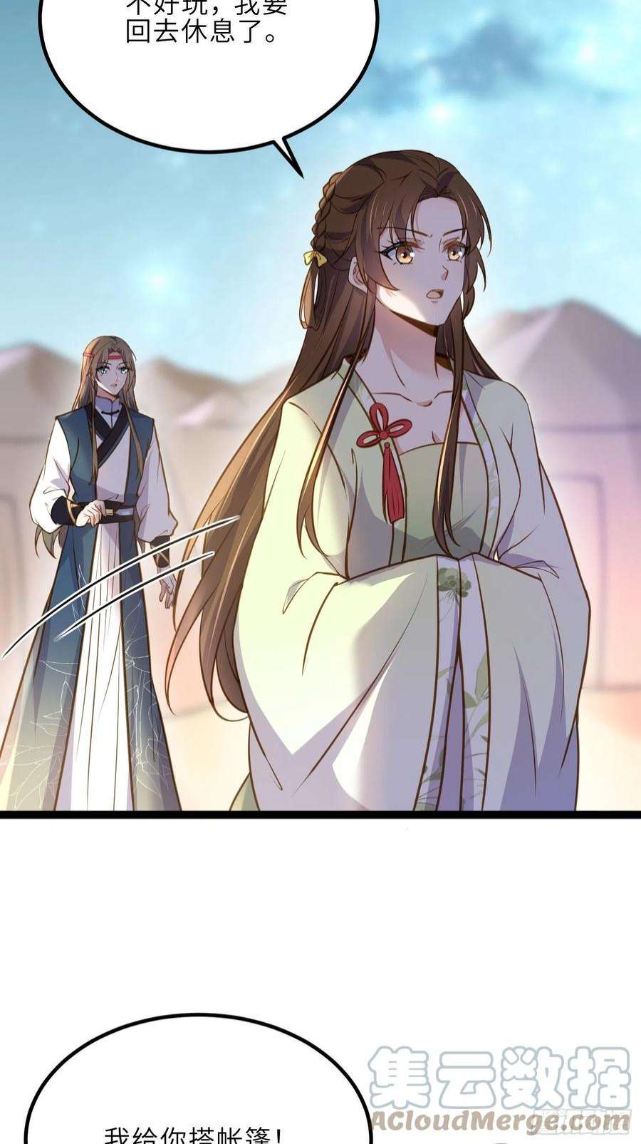 宦妃天下245话 为你酿一壶酒