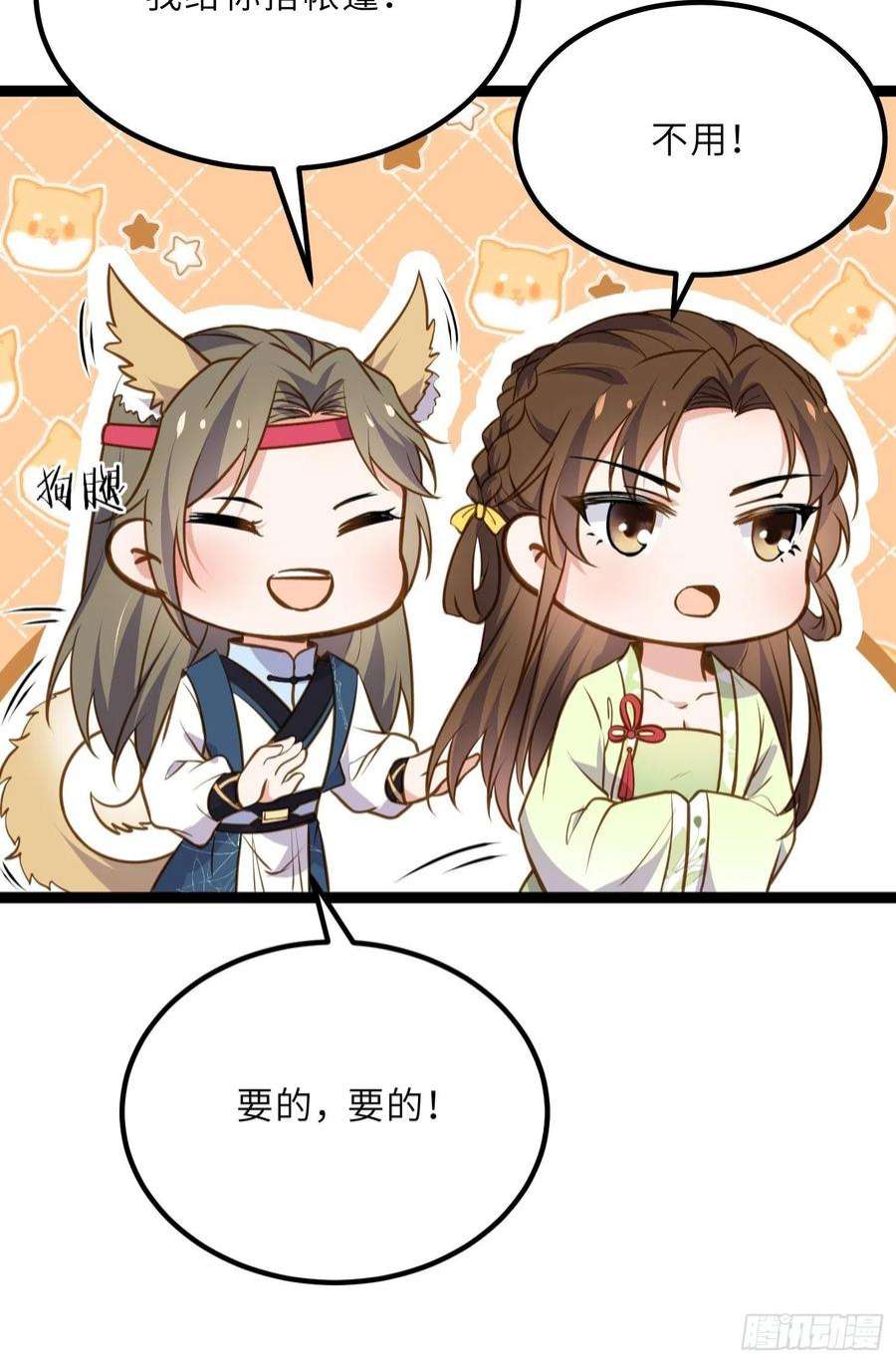 宦妃天下245话 为你酿一壶酒