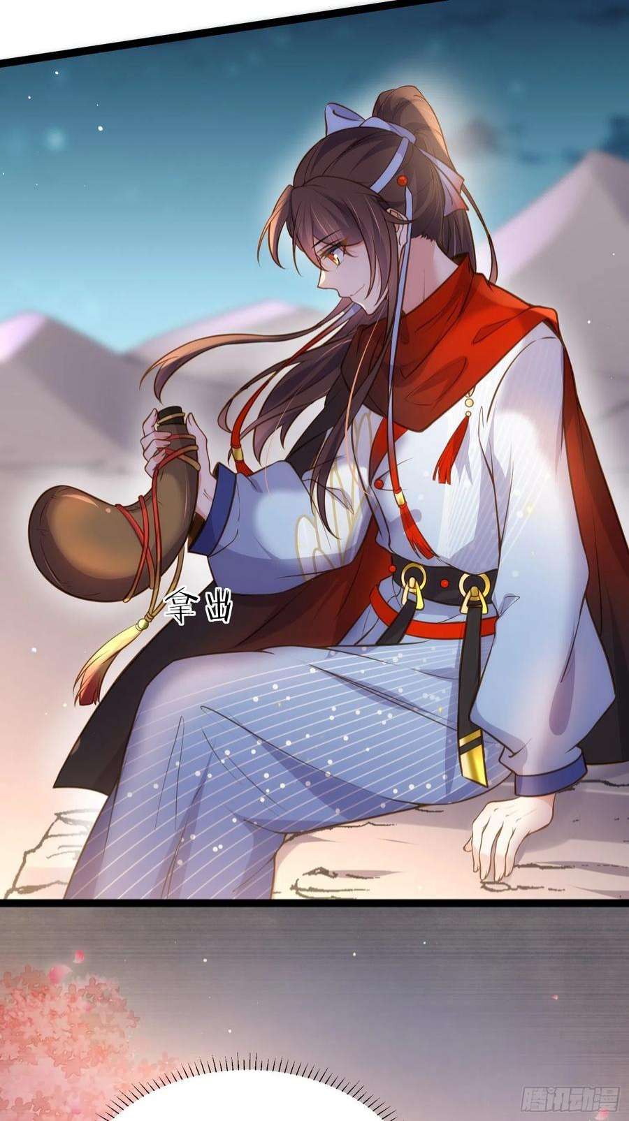 宦妃天下245话 为你酿一壶酒