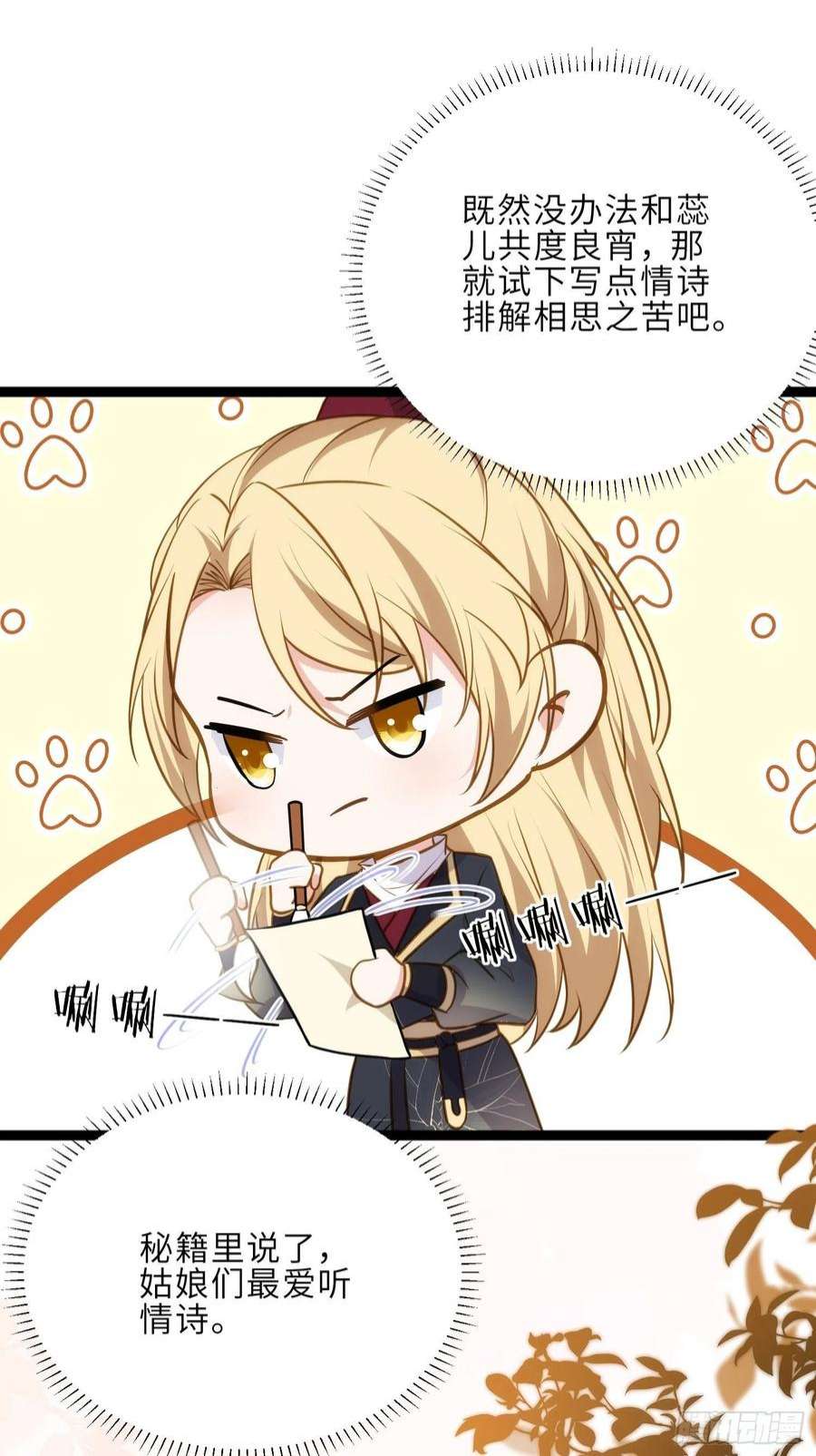 宦妃天下245话 为你酿一壶酒