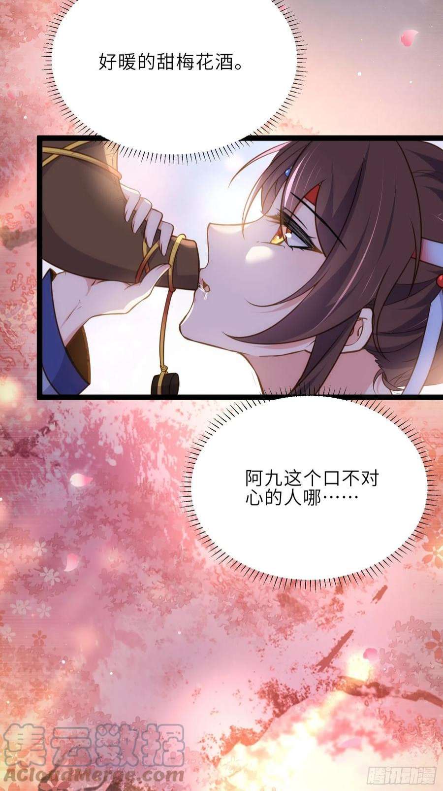 宦妃天下245话 为你酿一壶酒