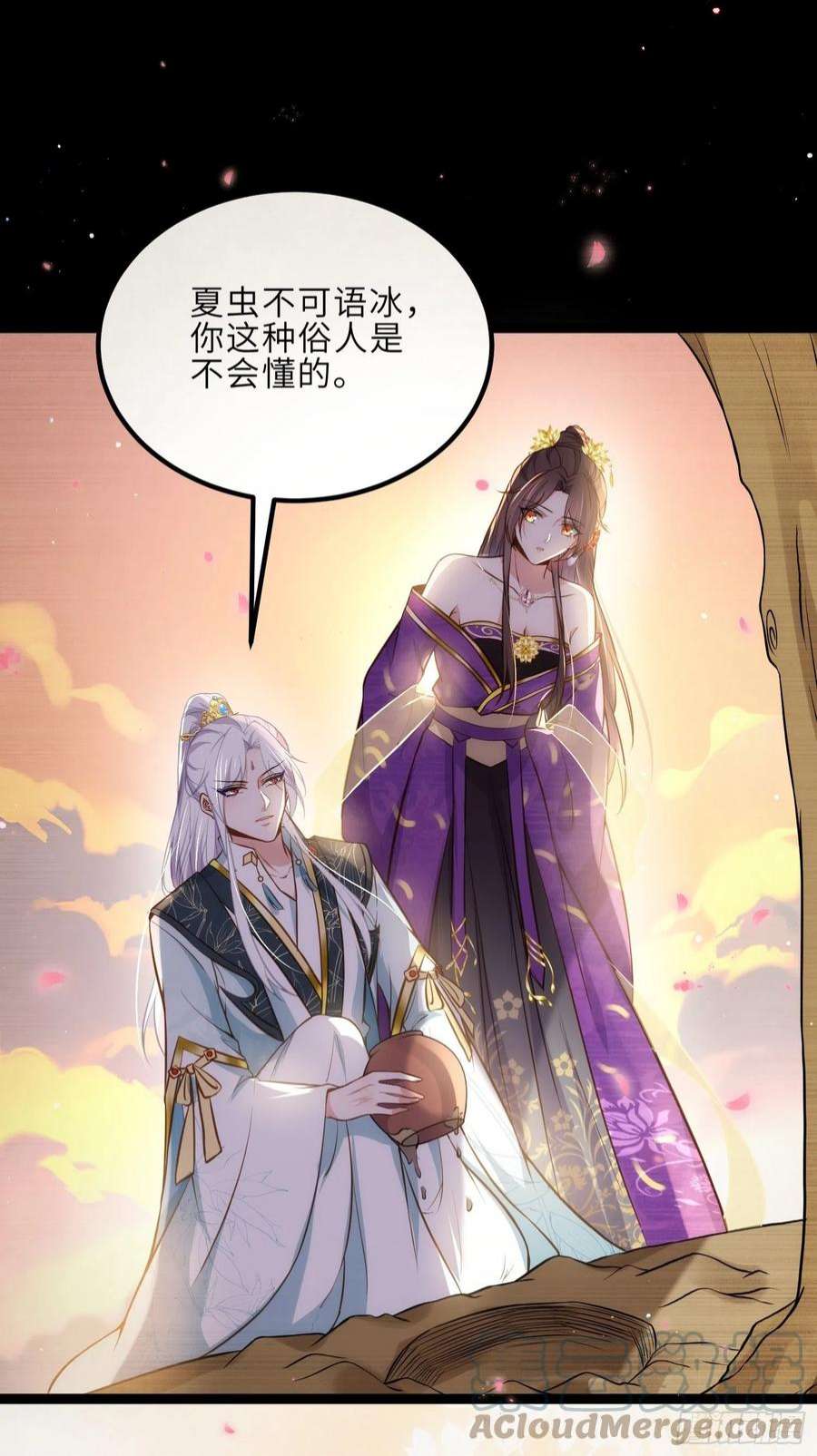 宦妃天下245话 为你酿一壶酒