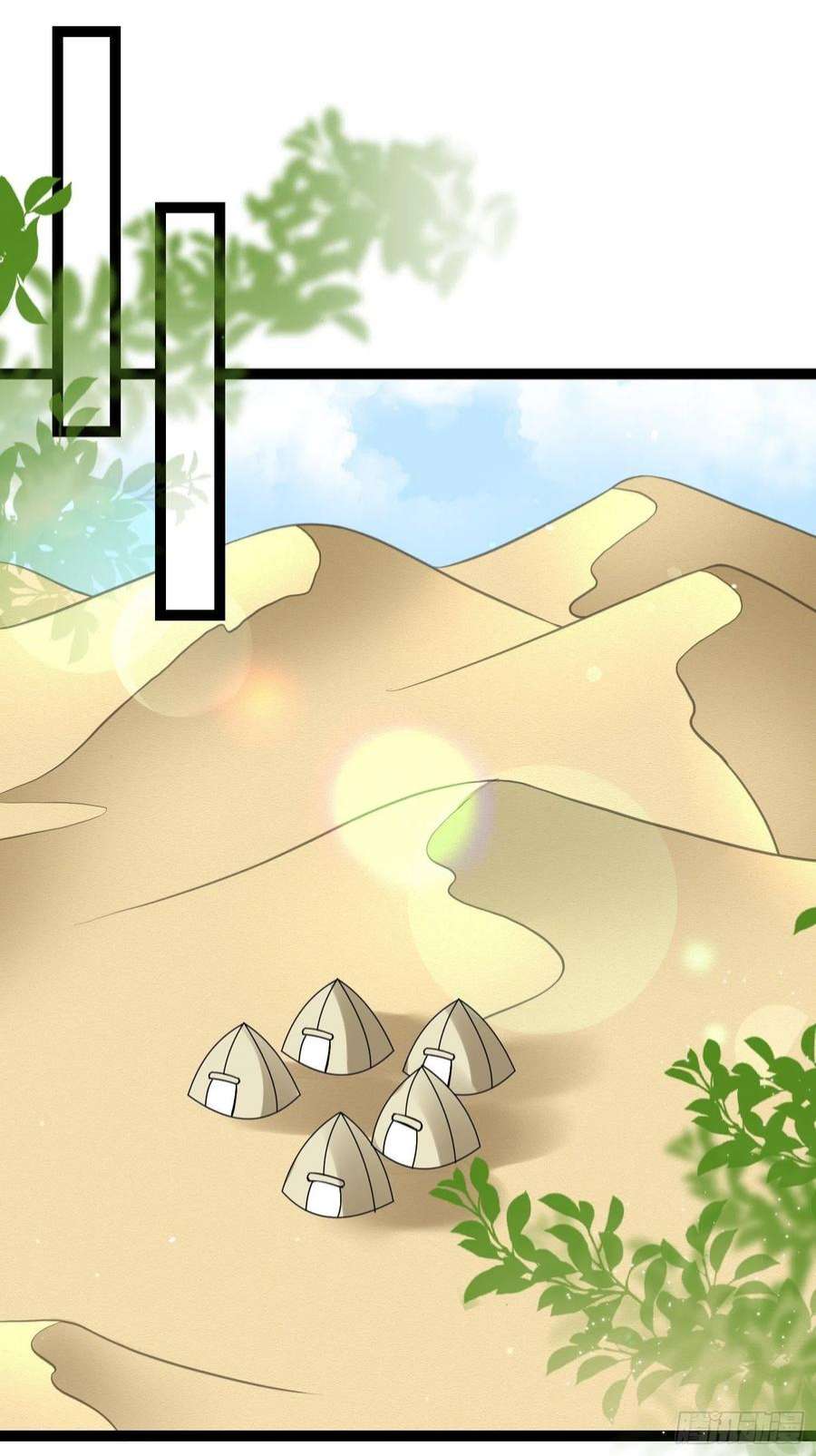 宦妃天下246话 再见隼刹