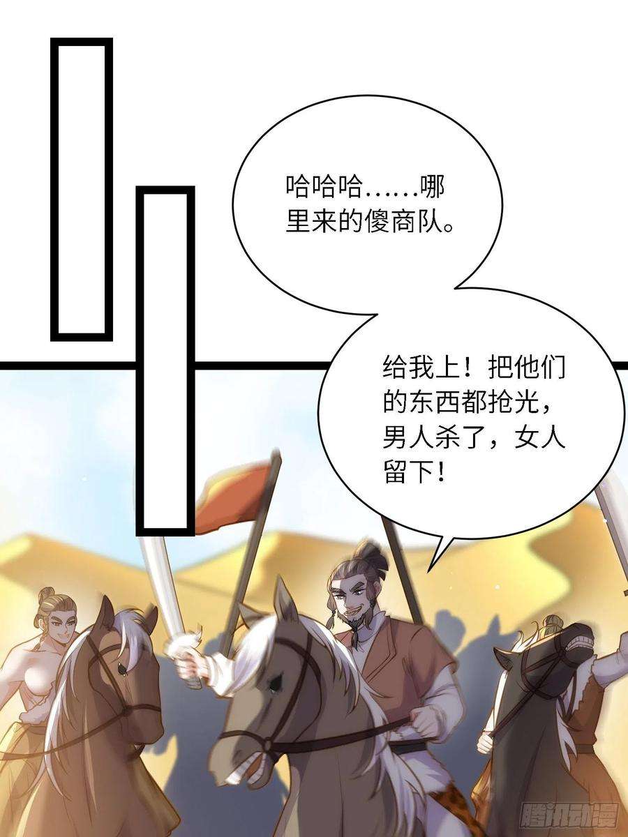 宦妃天下246话 再见隼刹