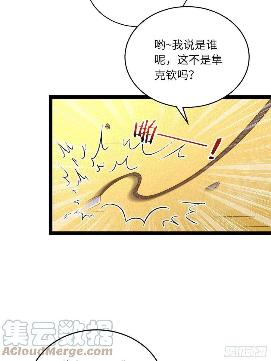 宦妃天下246话 再见隼刹