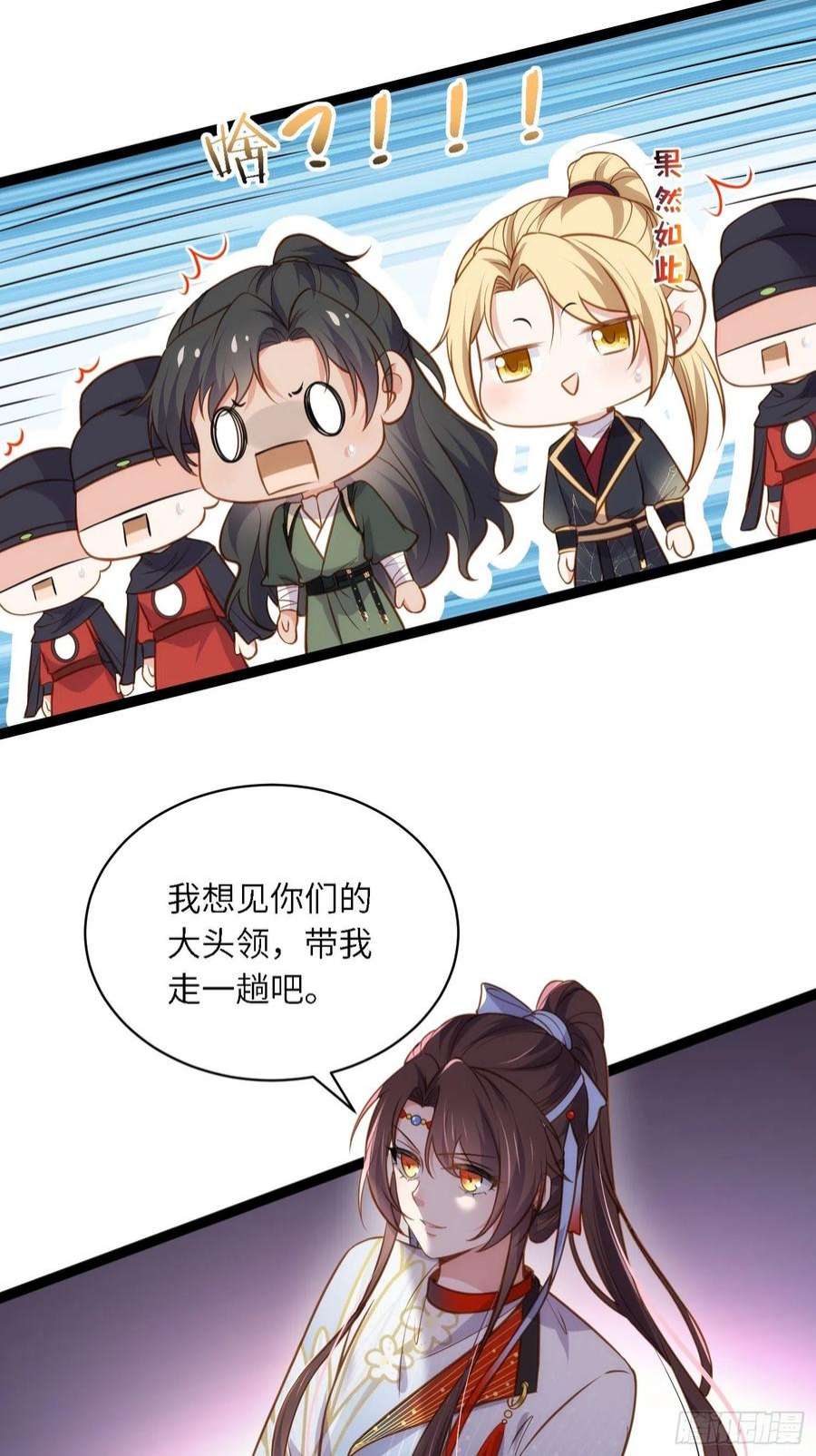 宦妃天下246话 再见隼刹