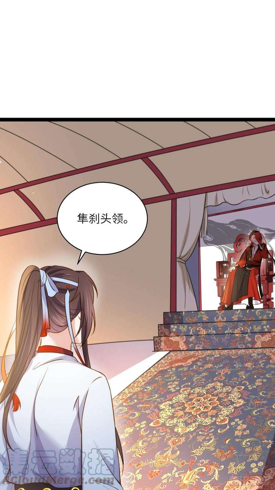 宦妃天下246话 再见隼刹